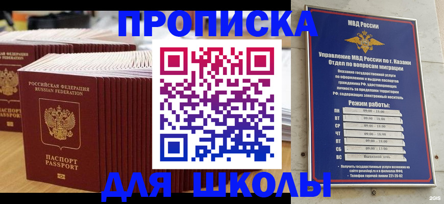прописка ребенка в Алдане