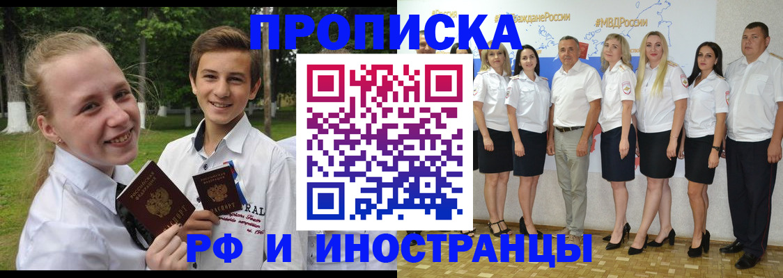 временная регистрация в квартире в Алдане
