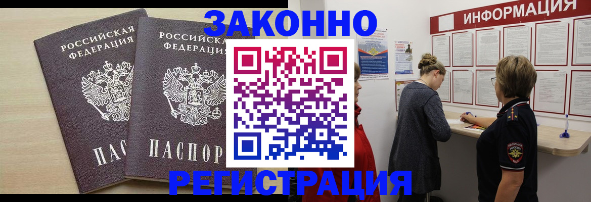 прописка поиск в Алдане