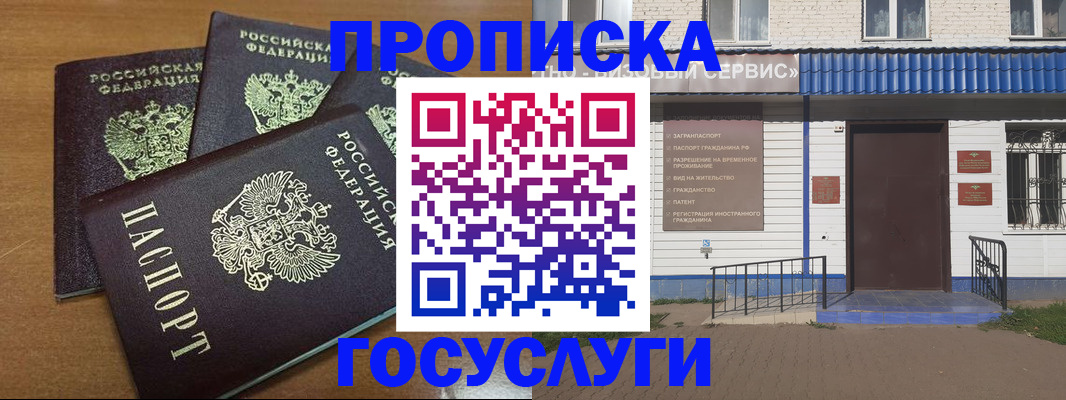 регистрация в Алдане